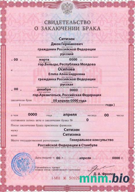 Russia akt małżeństwa szablon w formacie PSD